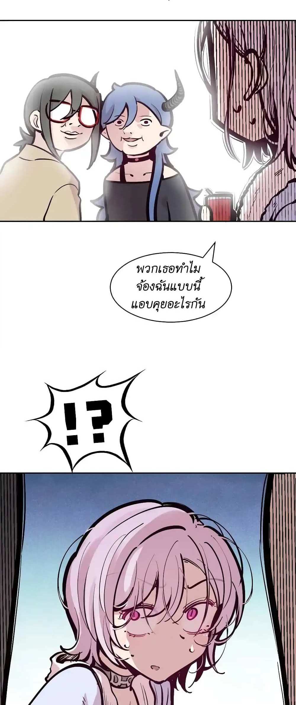 Demon X Angel, Can’t Get Along! แปลไทย