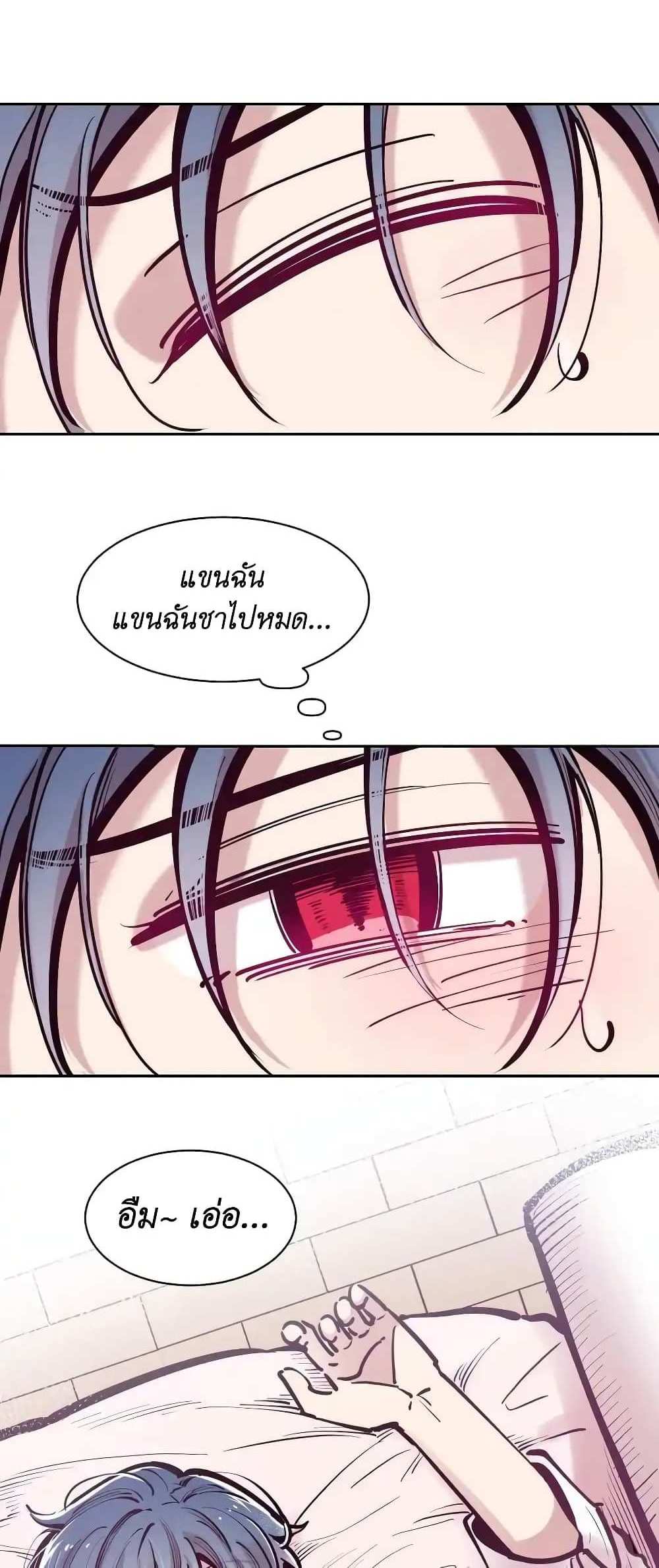 Demon X Angel, Can’t Get Along! แปลไทย