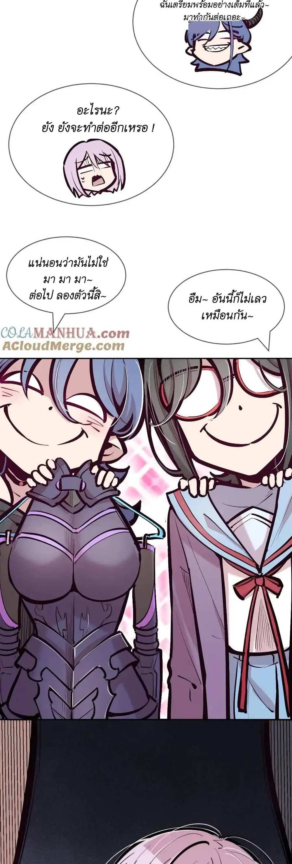 Demon X Angel, Can’t Get Along! แปลไทย