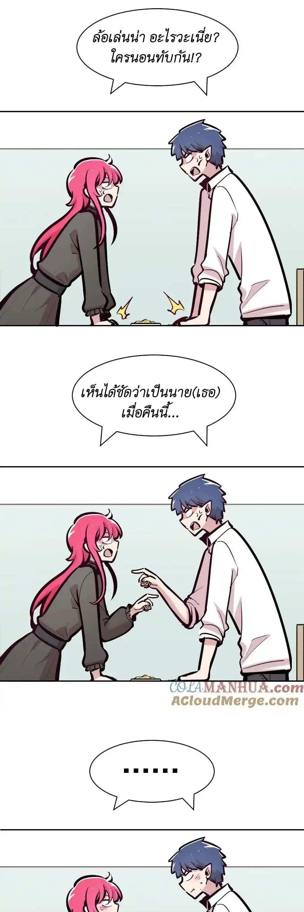 Demon X Angel, Can’t Get Along! แปลไทย