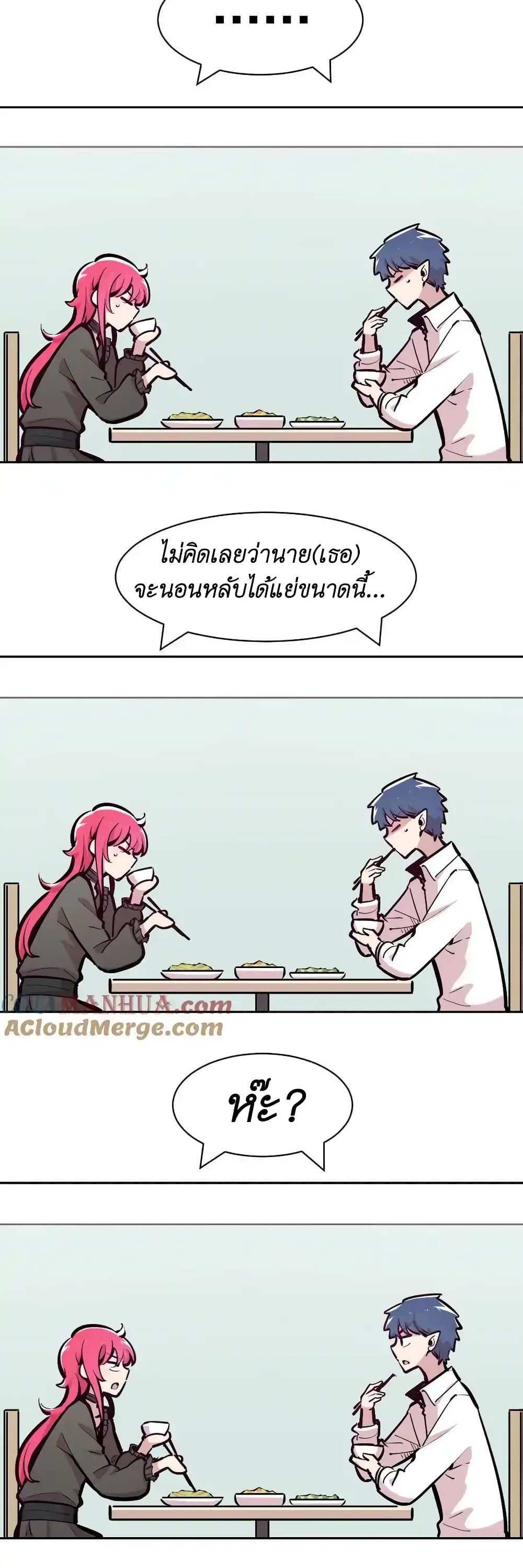 Demon X Angel, Can’t Get Along! แปลไทย