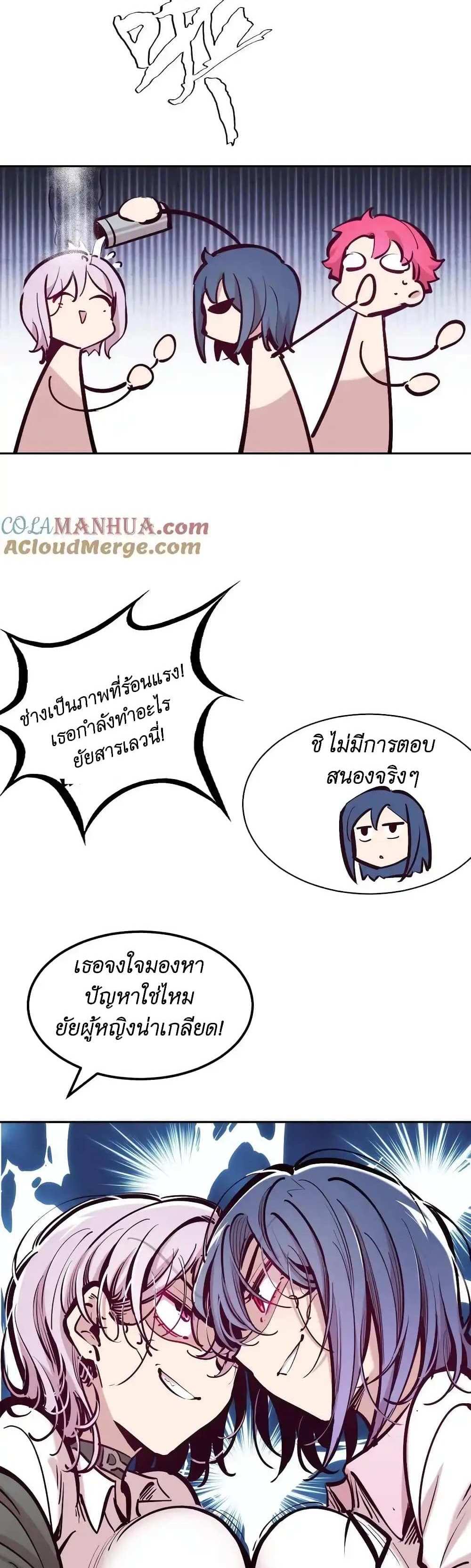 Demon X Angel, Can’t Get Along! แปลไทย