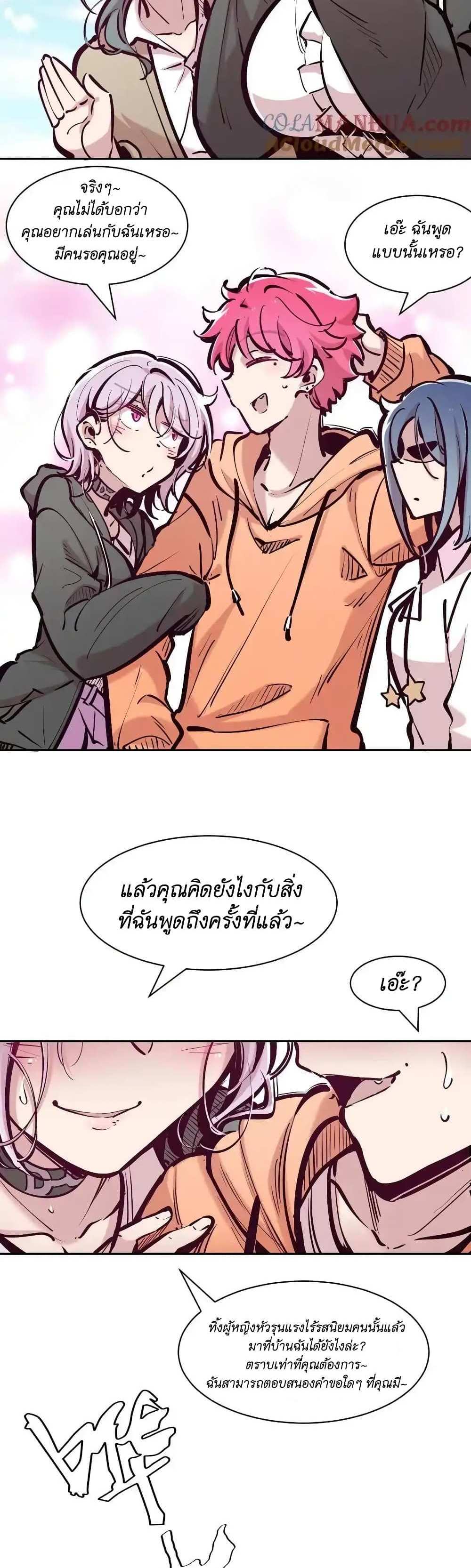 Demon X Angel, Can’t Get Along! แปลไทย