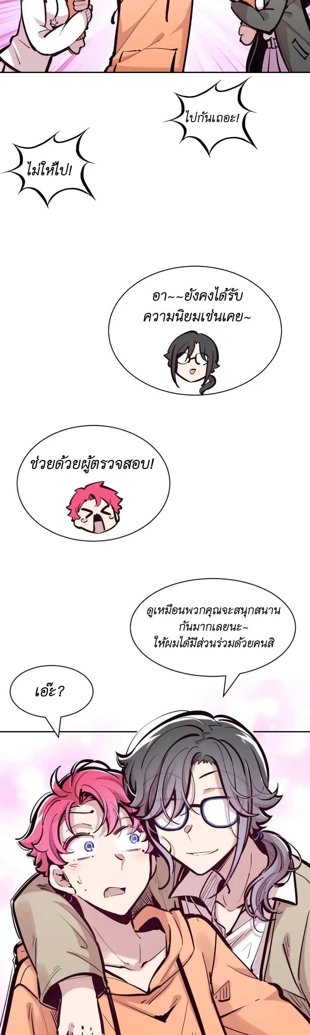 Demon X Angel, Can’t Get Along! แปลไทย