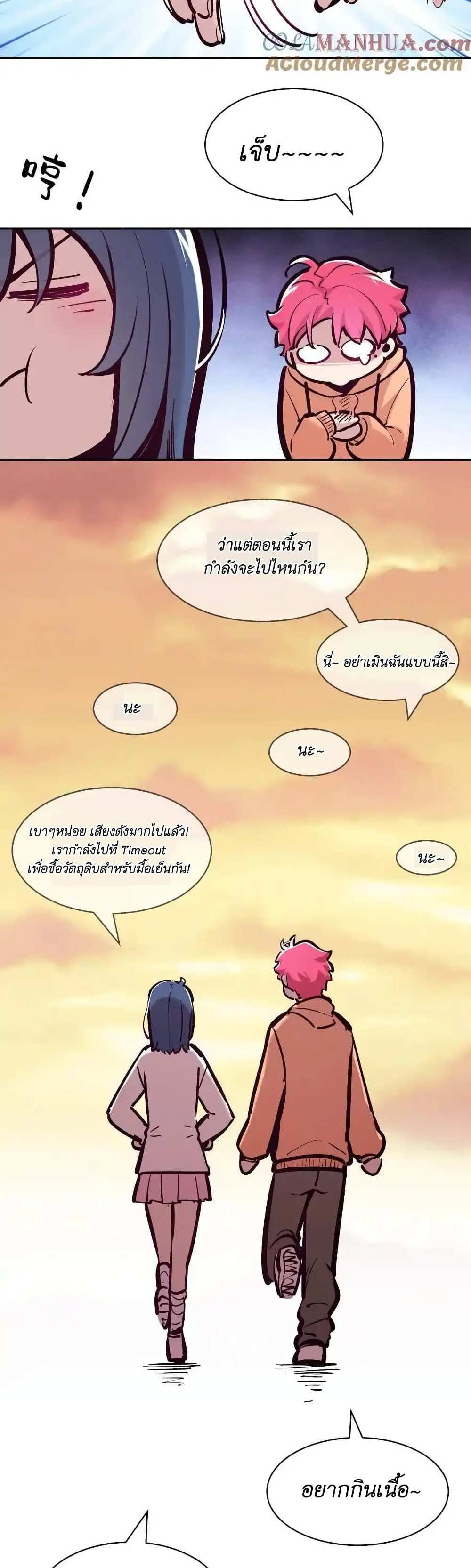 Demon X Angel, Can’t Get Along! แปลไทย