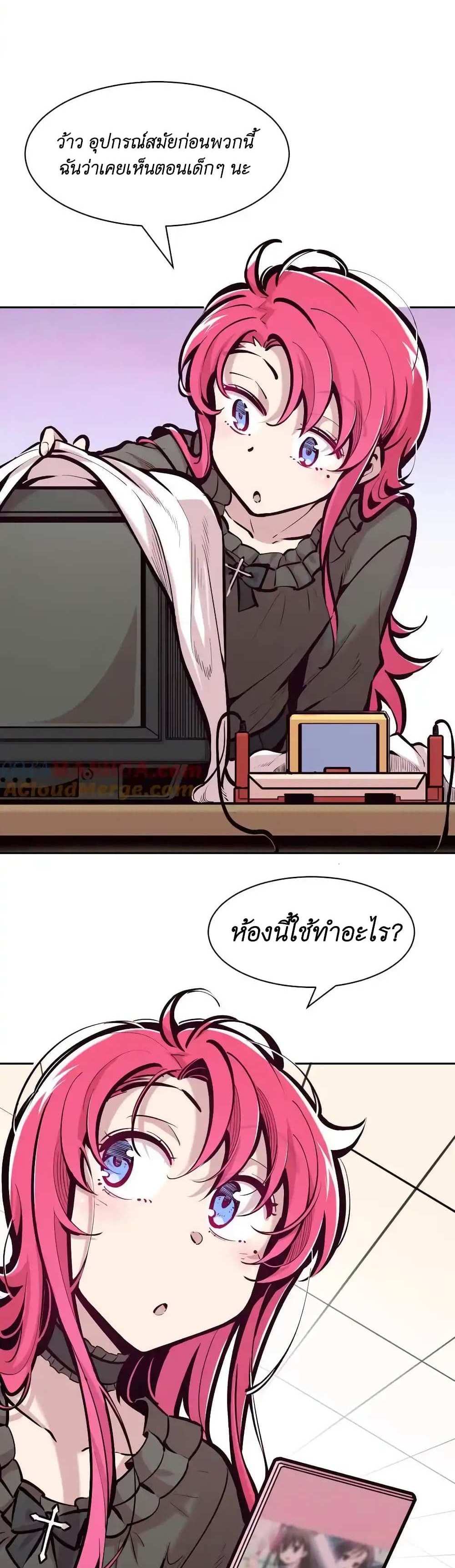 Demon X Angel, Can’t Get Along! แปลไทย