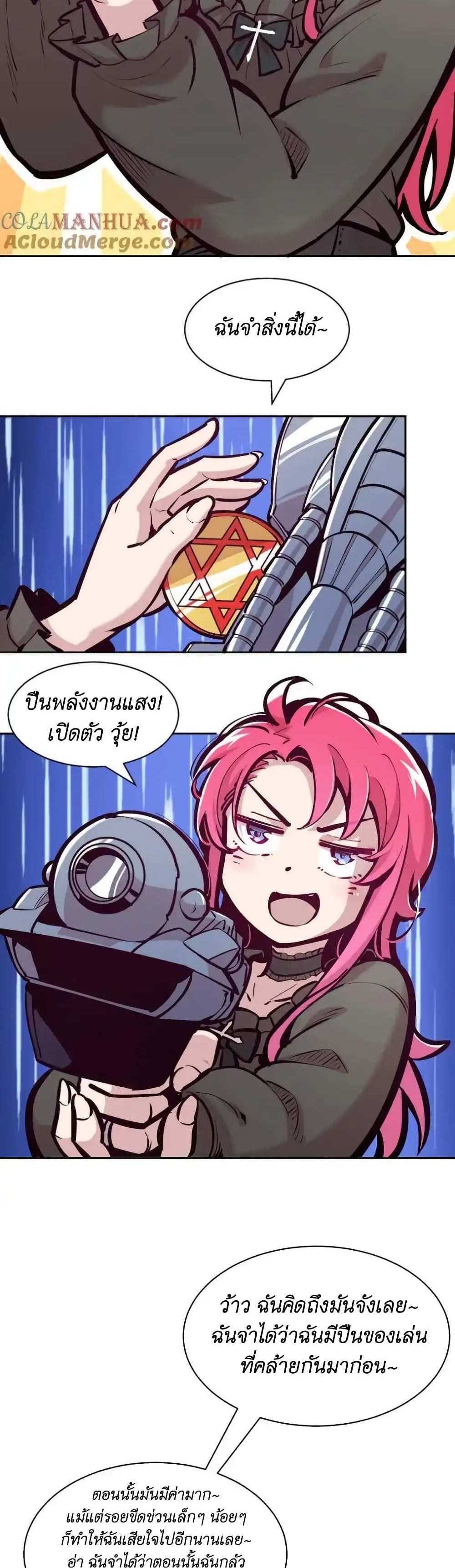 Demon X Angel, Can’t Get Along! แปลไทย