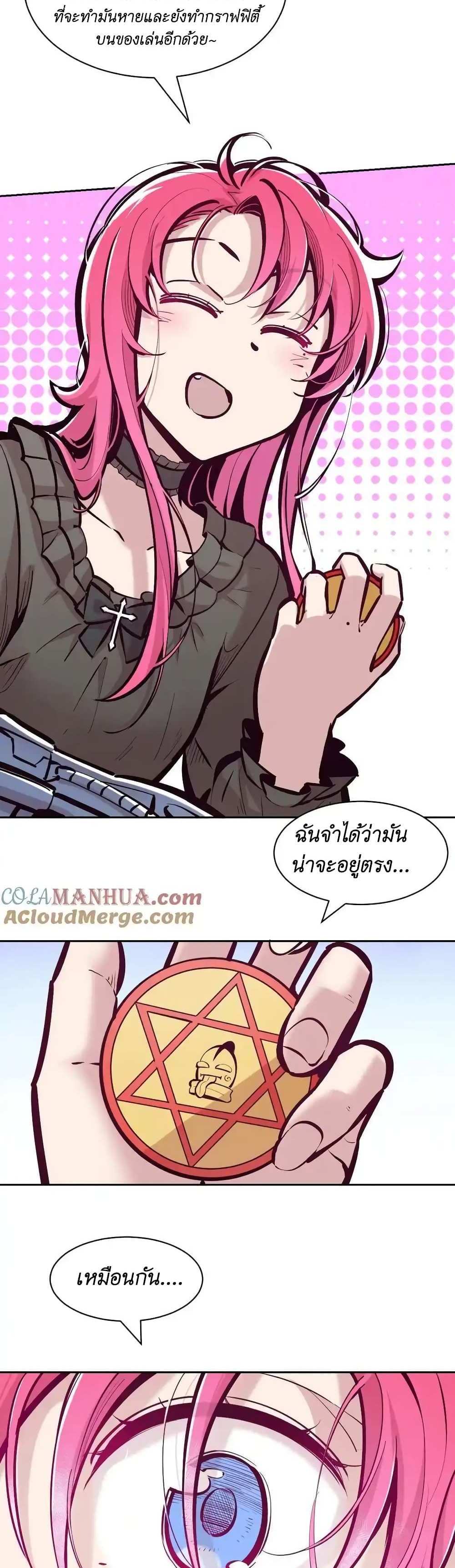 Demon X Angel, Can’t Get Along! แปลไทย