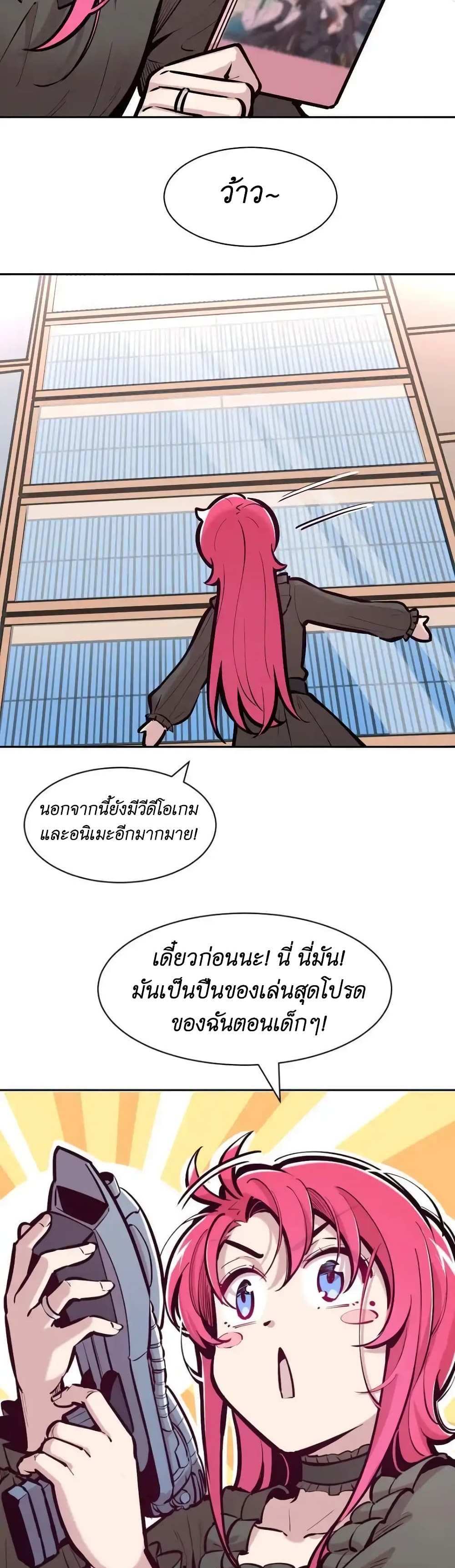 Demon X Angel, Can’t Get Along! แปลไทย