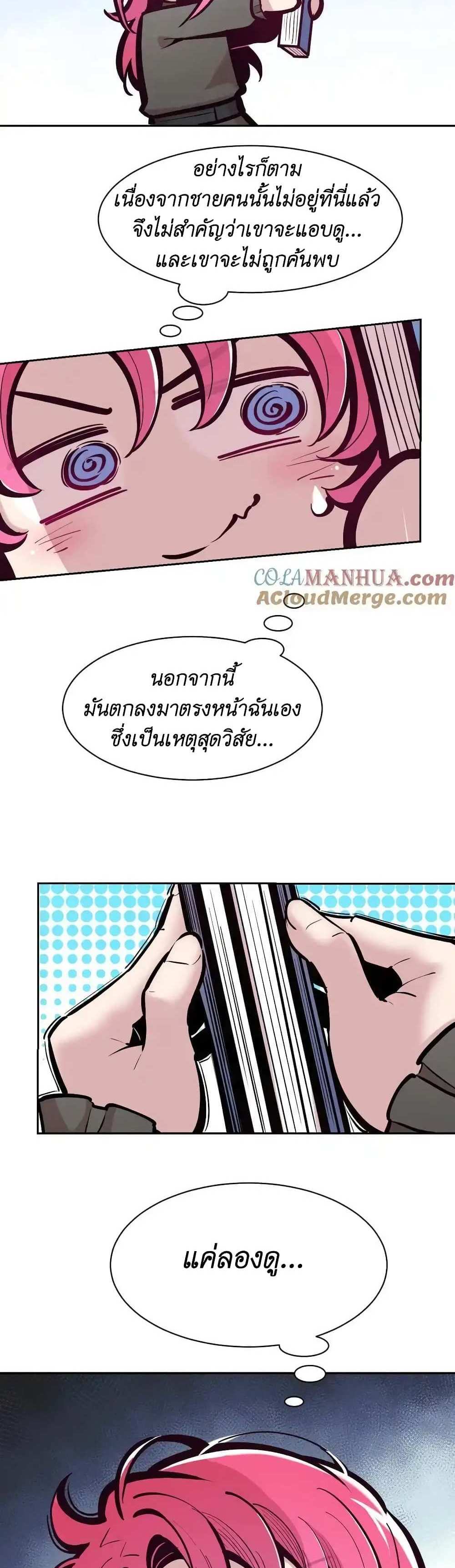 Demon X Angel, Can’t Get Along! แปลไทย