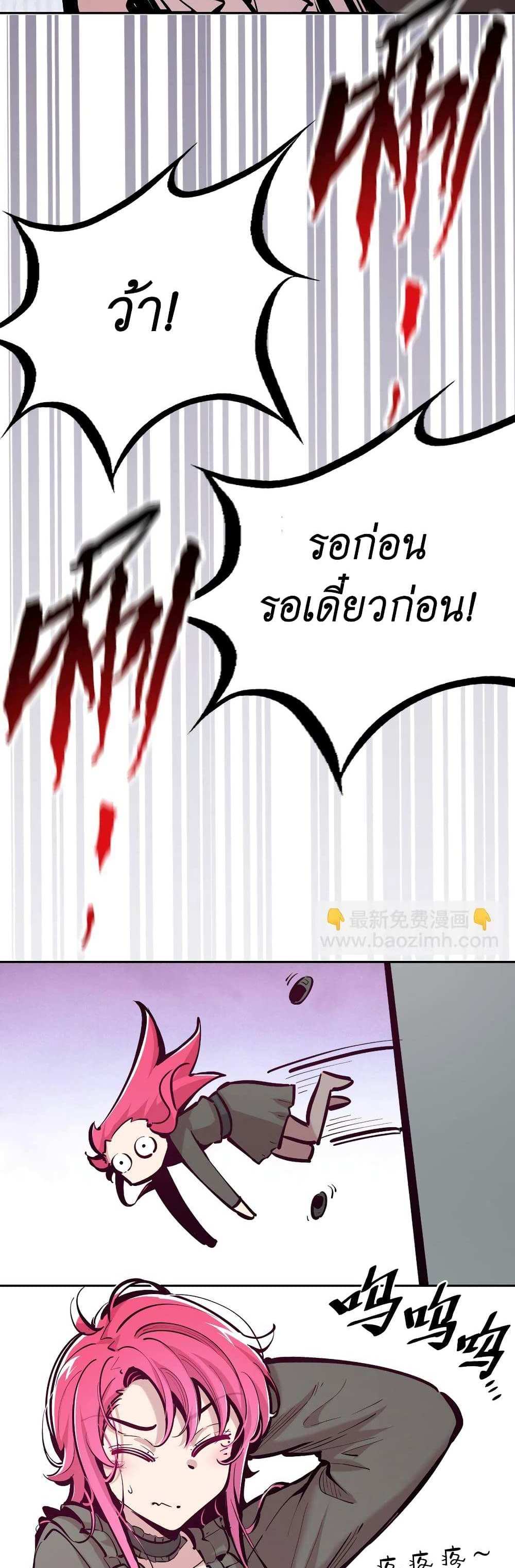 Demon X Angel, Can’t Get Along! แปลไทย