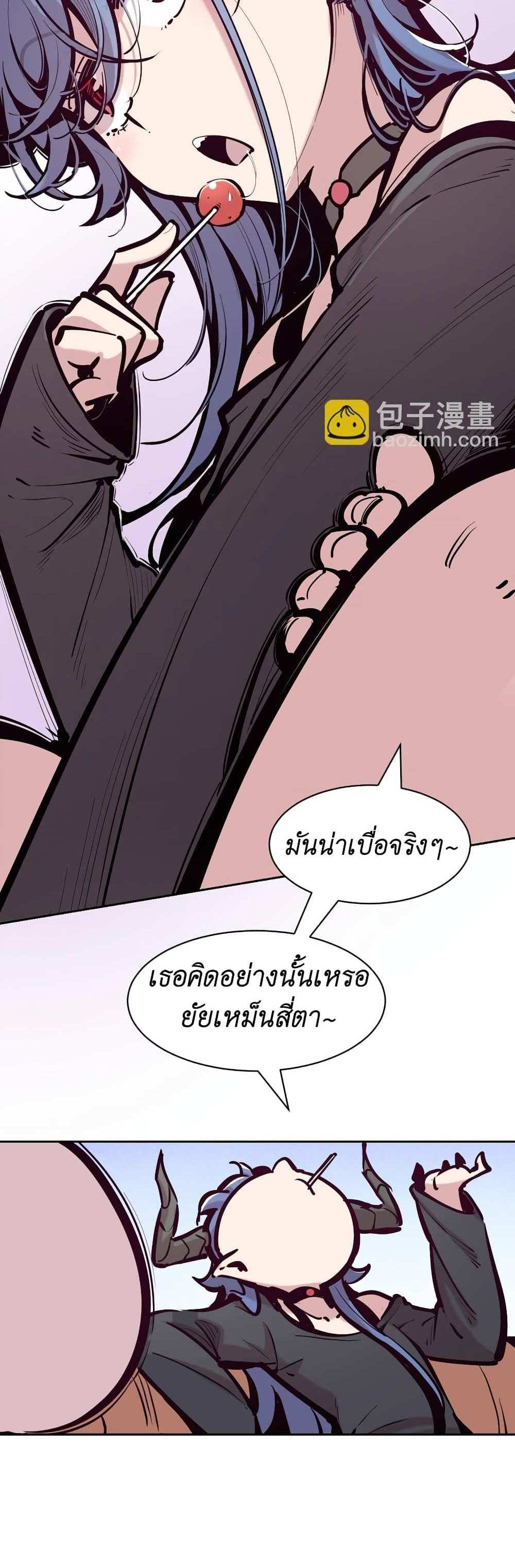 Demon X Angel, Can’t Get Along! แปลไทย