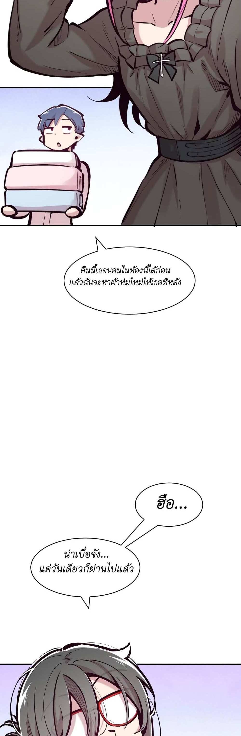 Demon X Angel, Can’t Get Along! แปลไทย