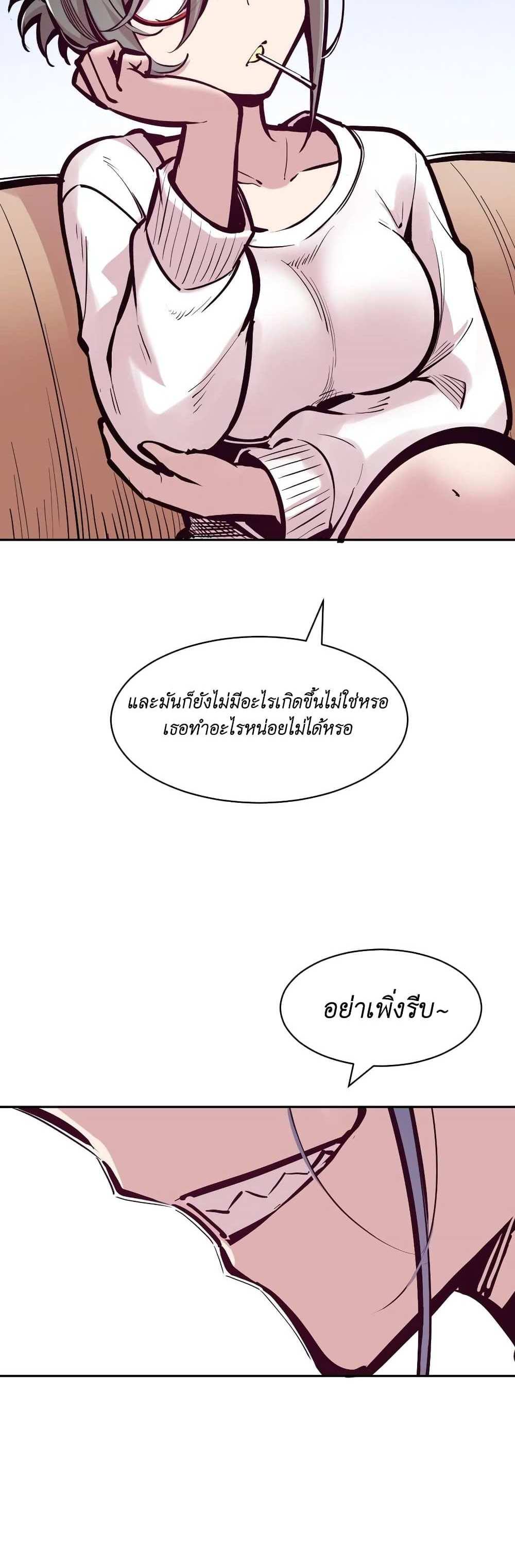 Demon X Angel, Can’t Get Along! แปลไทย