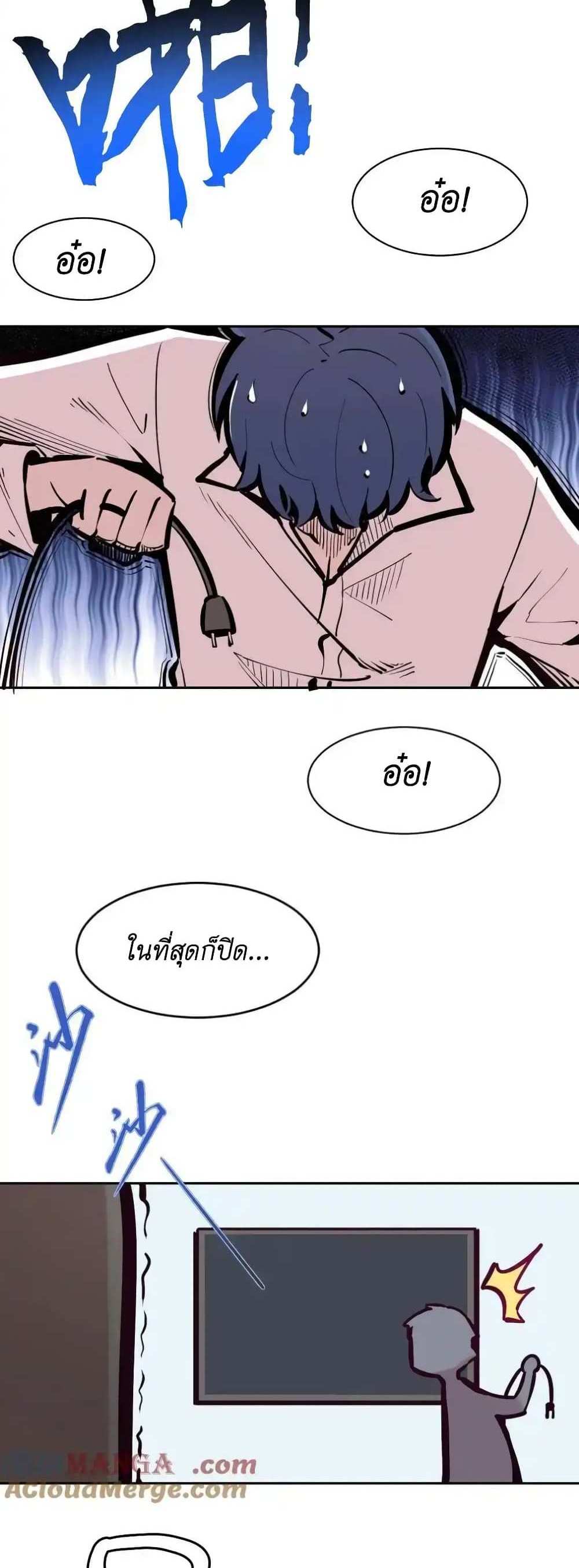 Demon X Angel, Can’t Get Along! แปลไทย