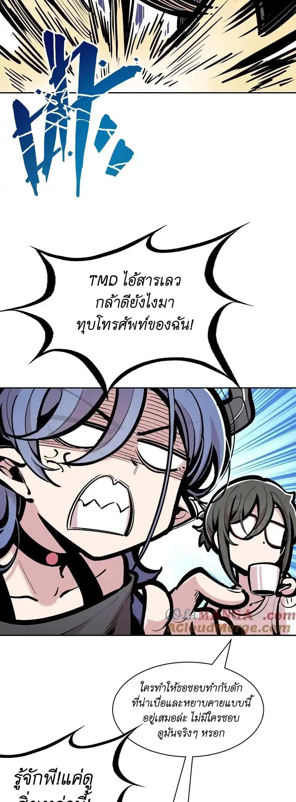 Demon X Angel, Can’t Get Along! แปลไทย