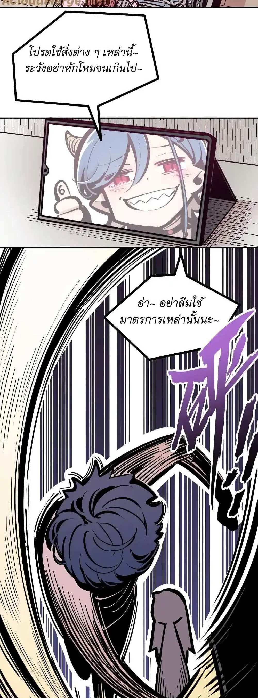 Demon X Angel, Can’t Get Along! แปลไทย