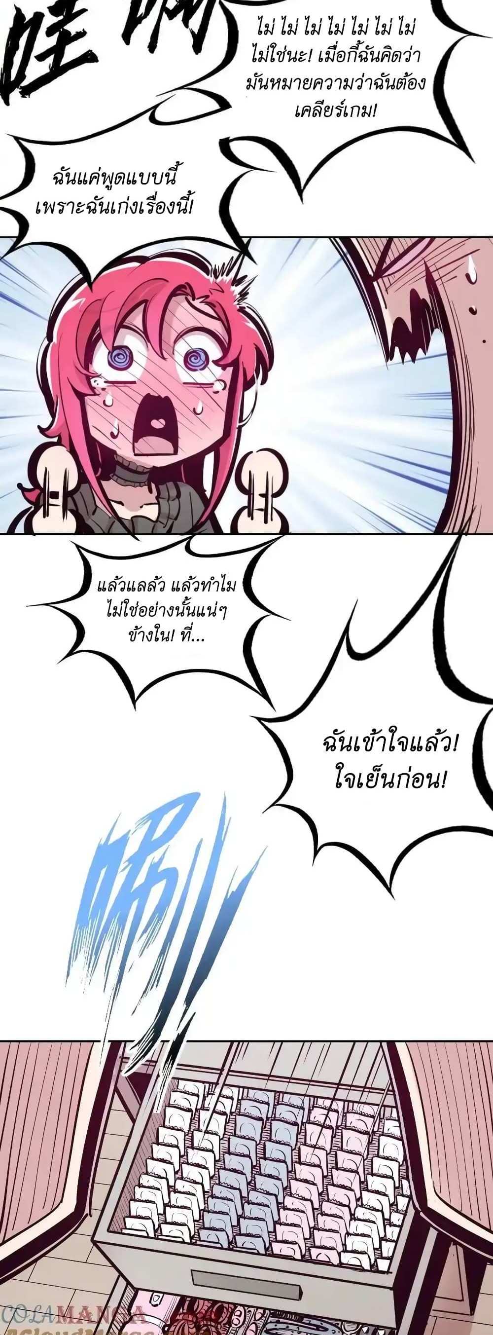 Demon X Angel, Can’t Get Along! แปลไทย