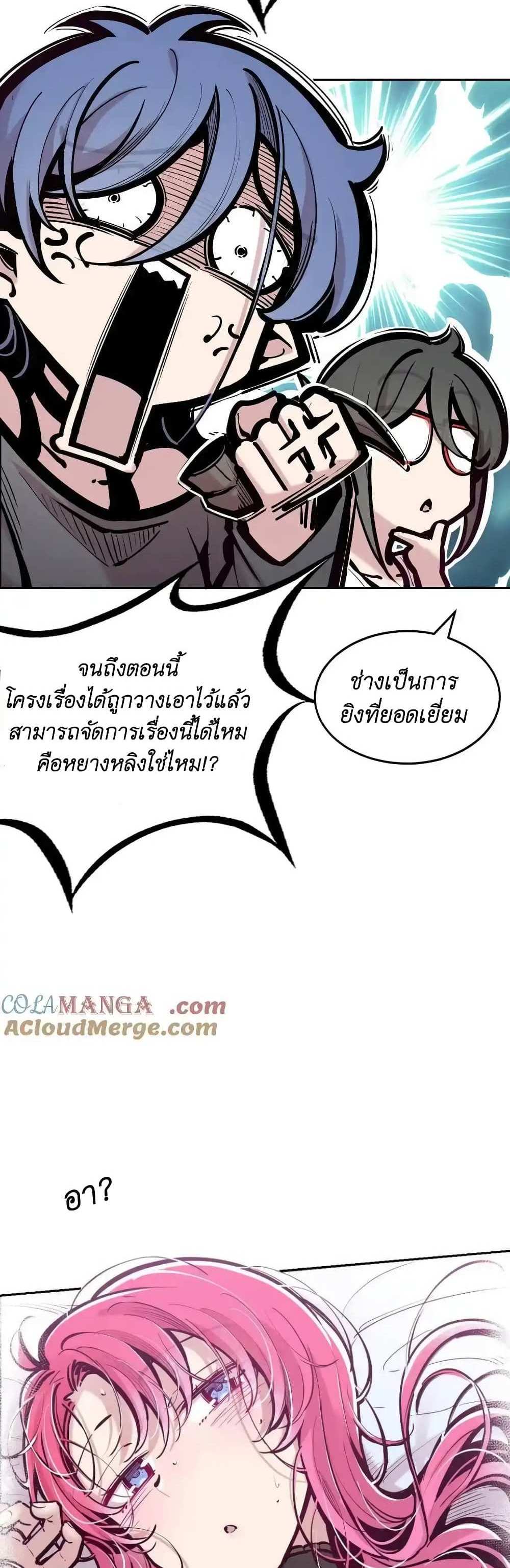 Demon X Angel, Can’t Get Along! แปลไทย