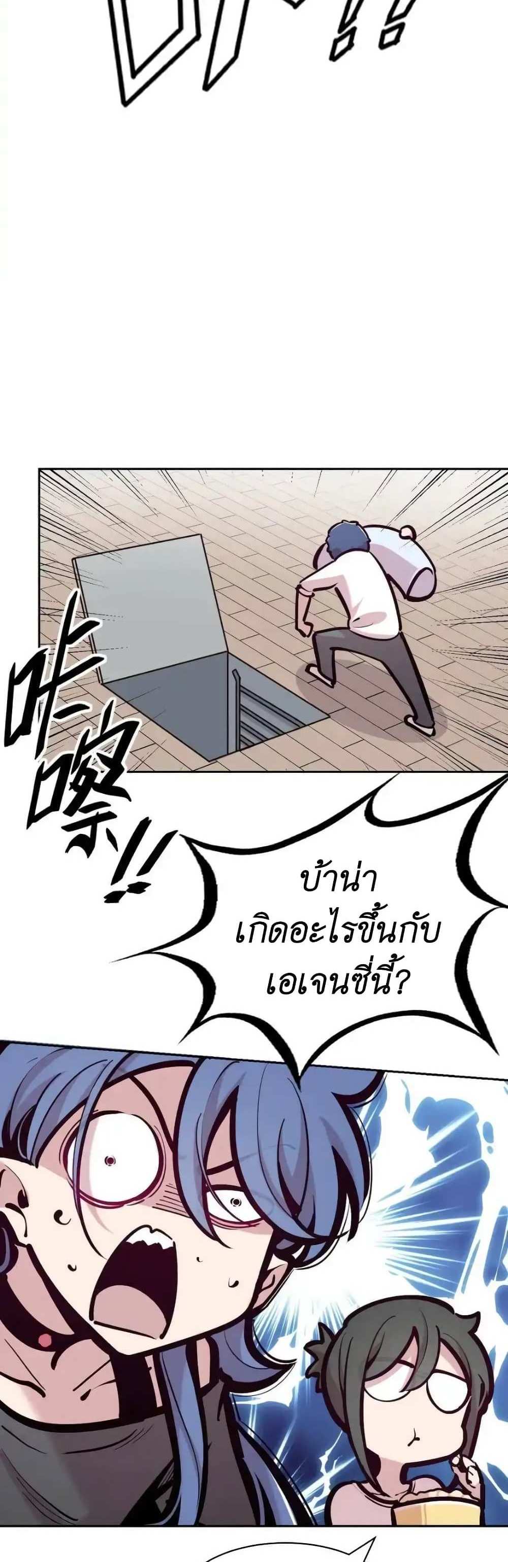 Demon X Angel, Can’t Get Along! แปลไทย