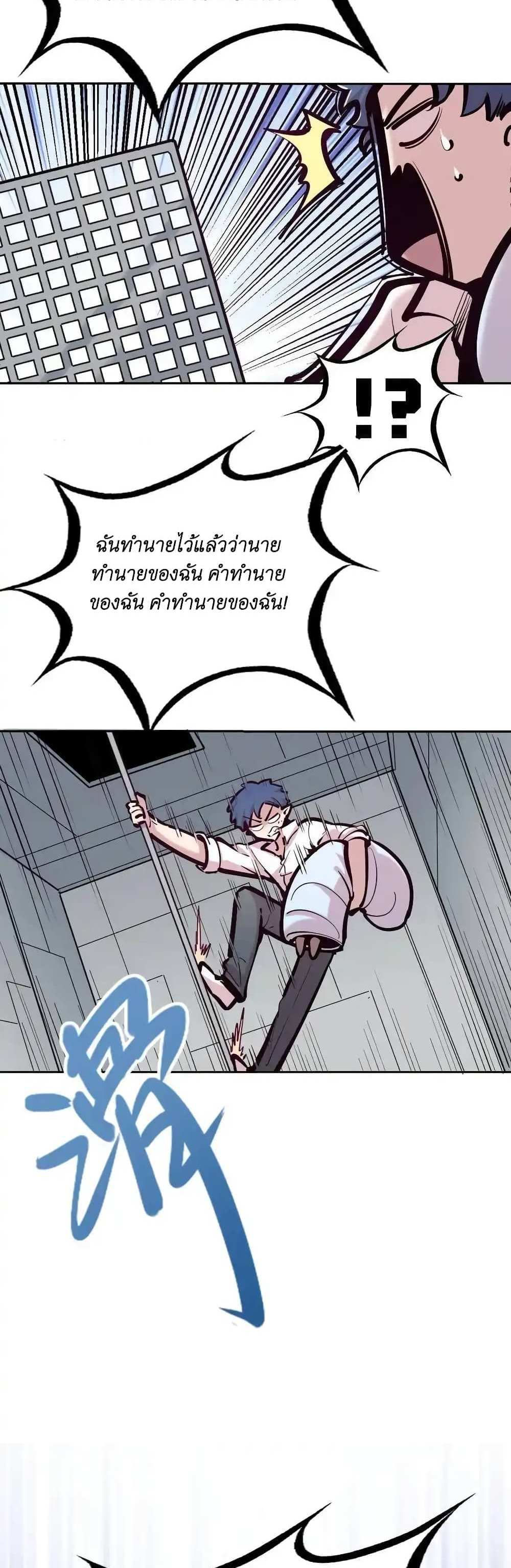 Demon X Angel, Can’t Get Along! แปลไทย