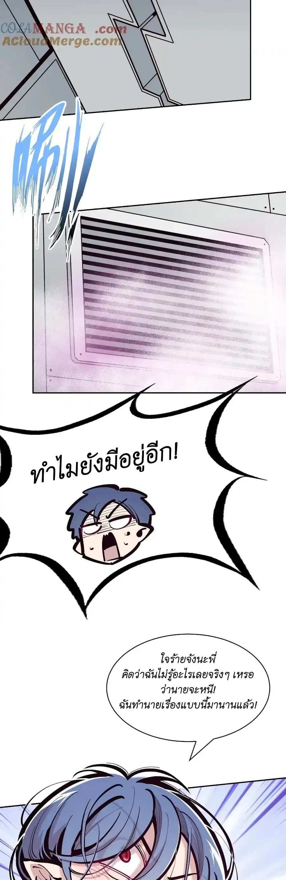 Demon X Angel, Can’t Get Along! แปลไทย