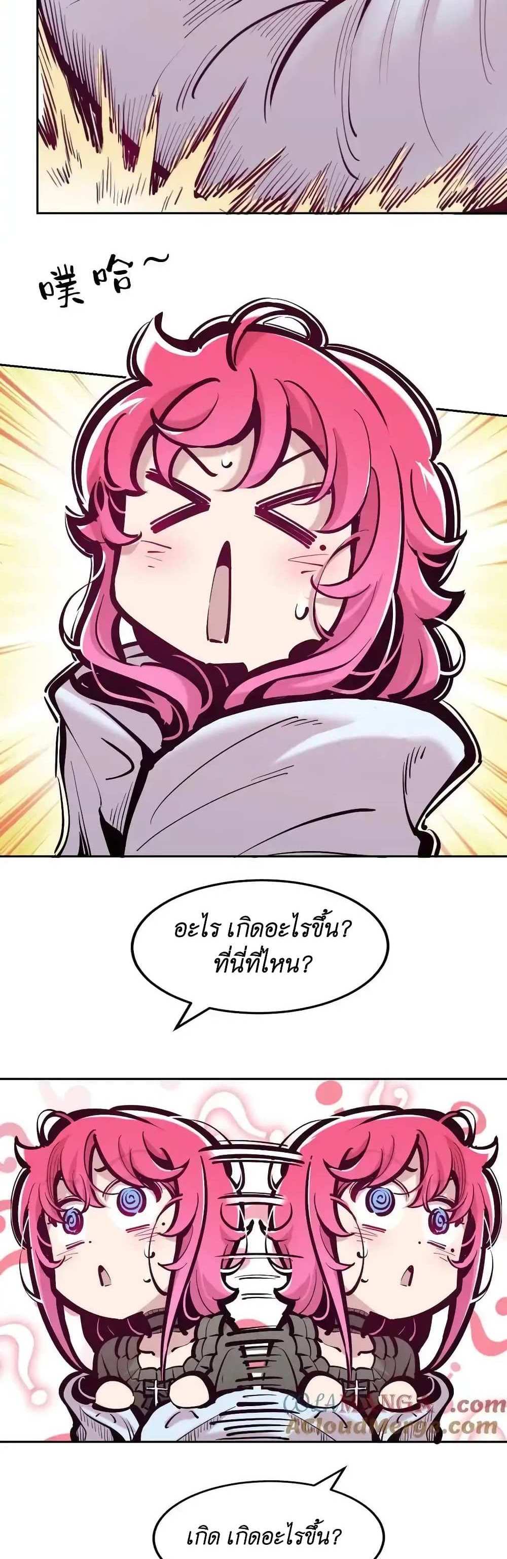 Demon X Angel, Can’t Get Along! แปลไทย