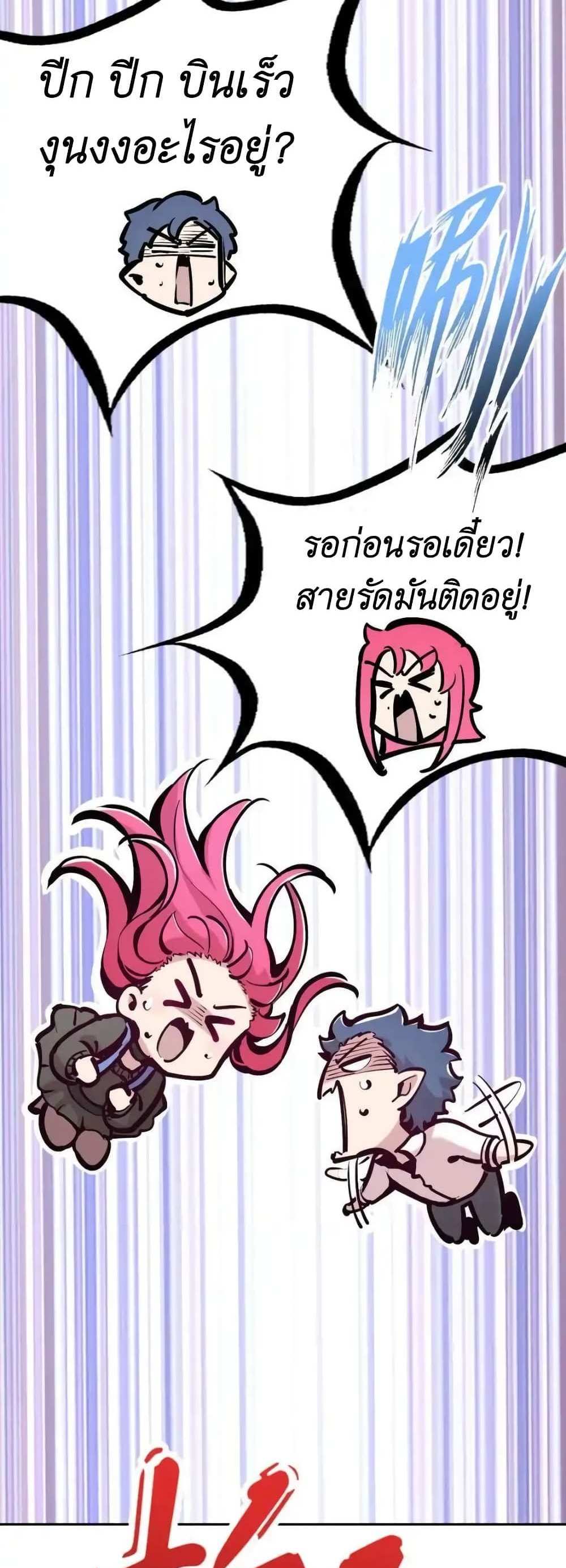 Demon X Angel, Can’t Get Along! แปลไทย