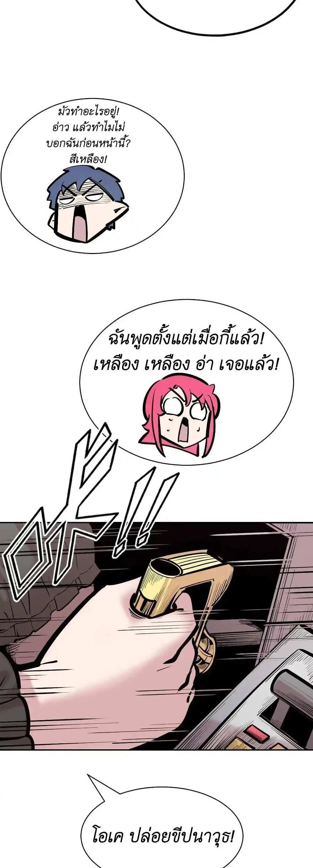 Demon X Angel, Can’t Get Along! แปลไทย