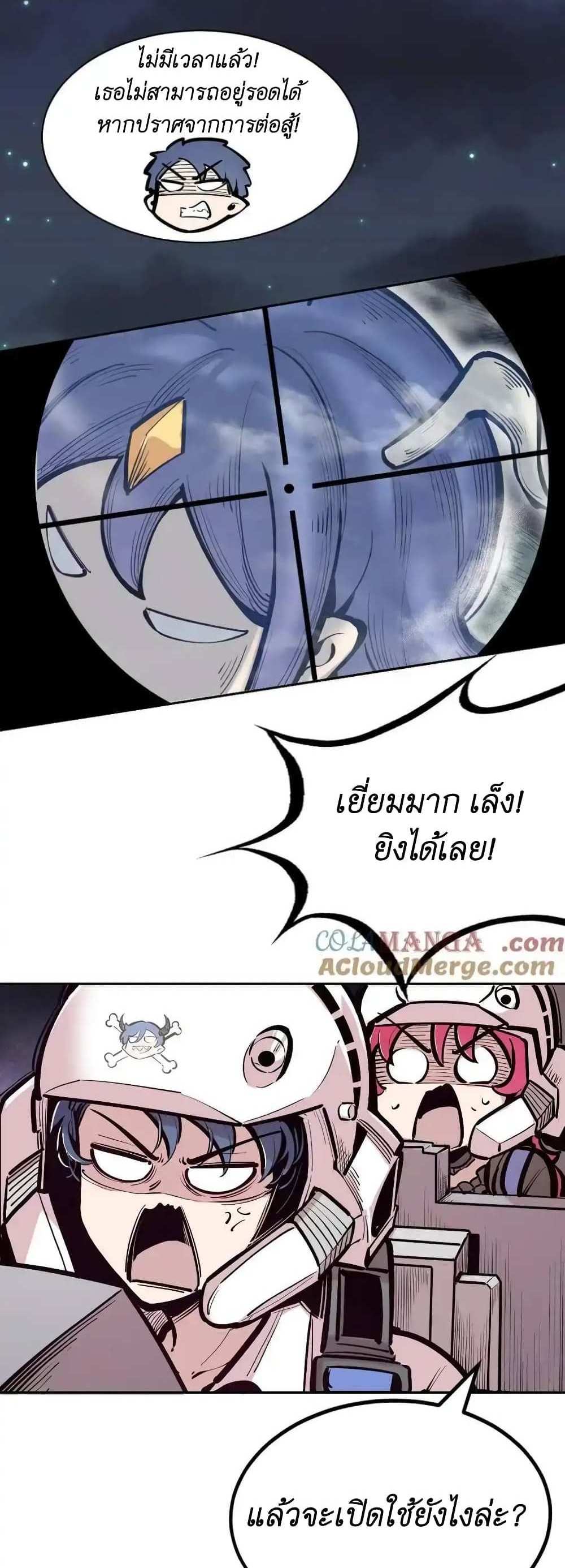 Demon X Angel, Can’t Get Along! แปลไทย