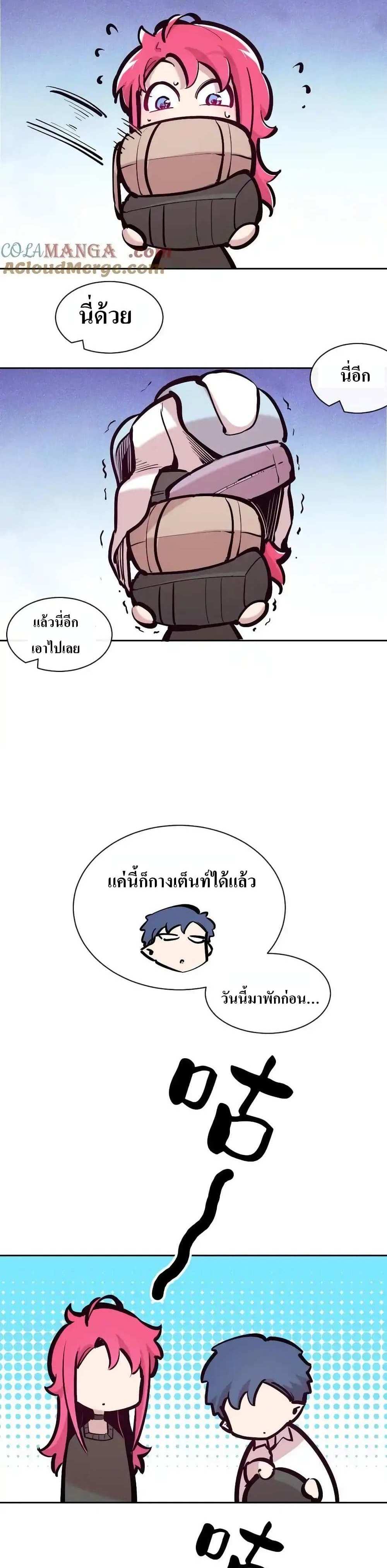 Demon X Angel, Can’t Get Along! แปลไทย