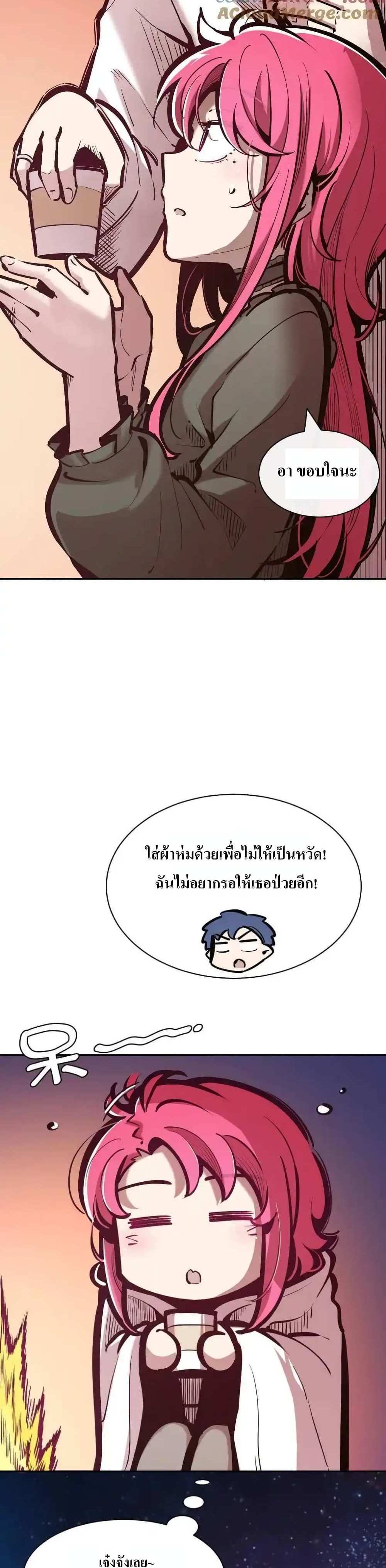 Demon X Angel, Can’t Get Along! แปลไทย