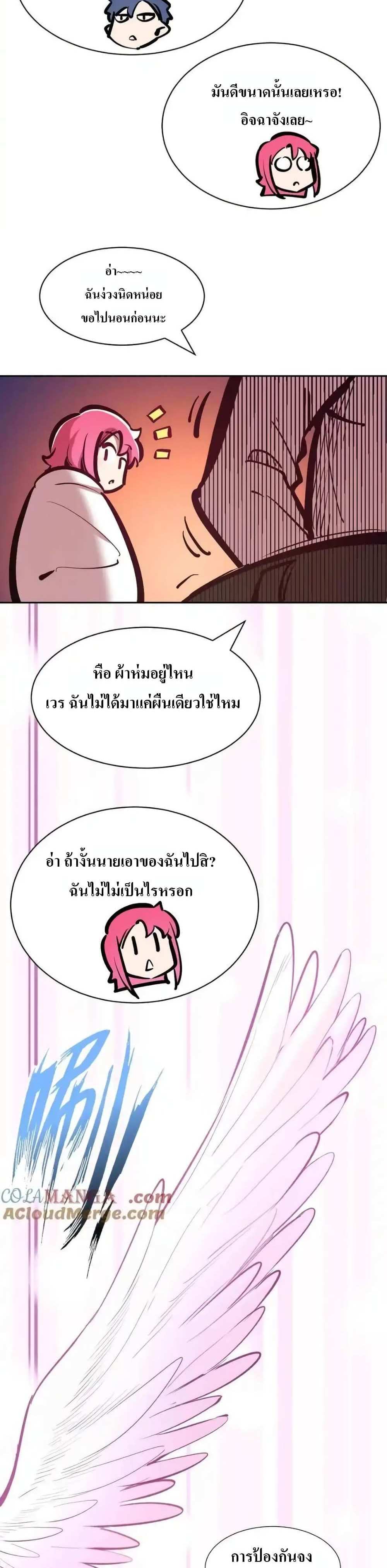 Demon X Angel, Can’t Get Along! แปลไทย