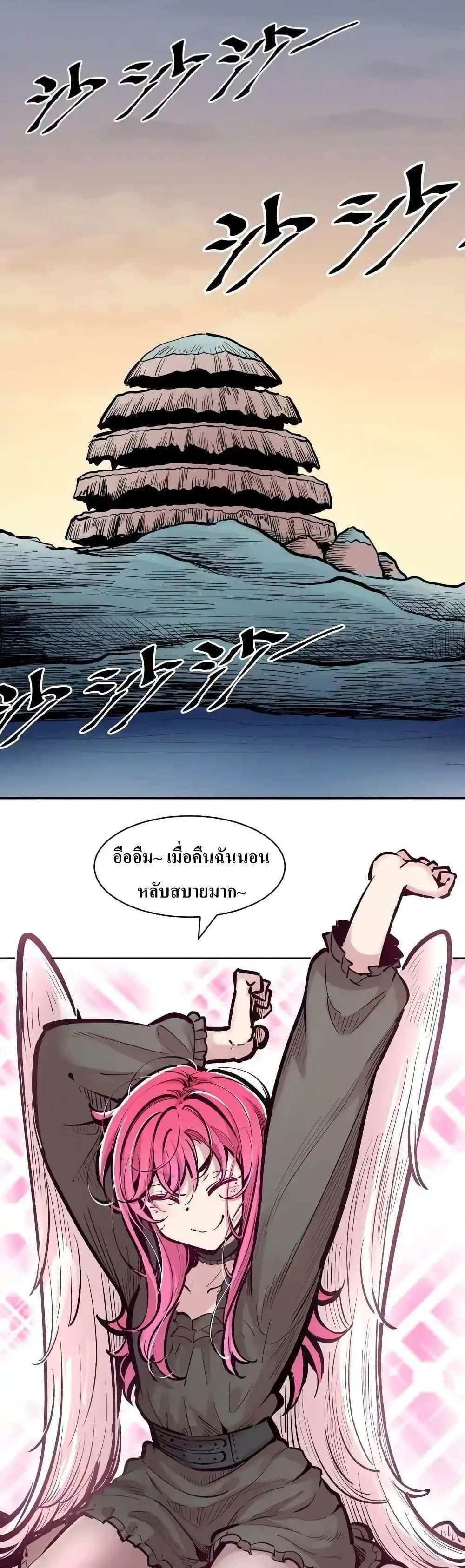 Demon X Angel, Can’t Get Along! แปลไทย