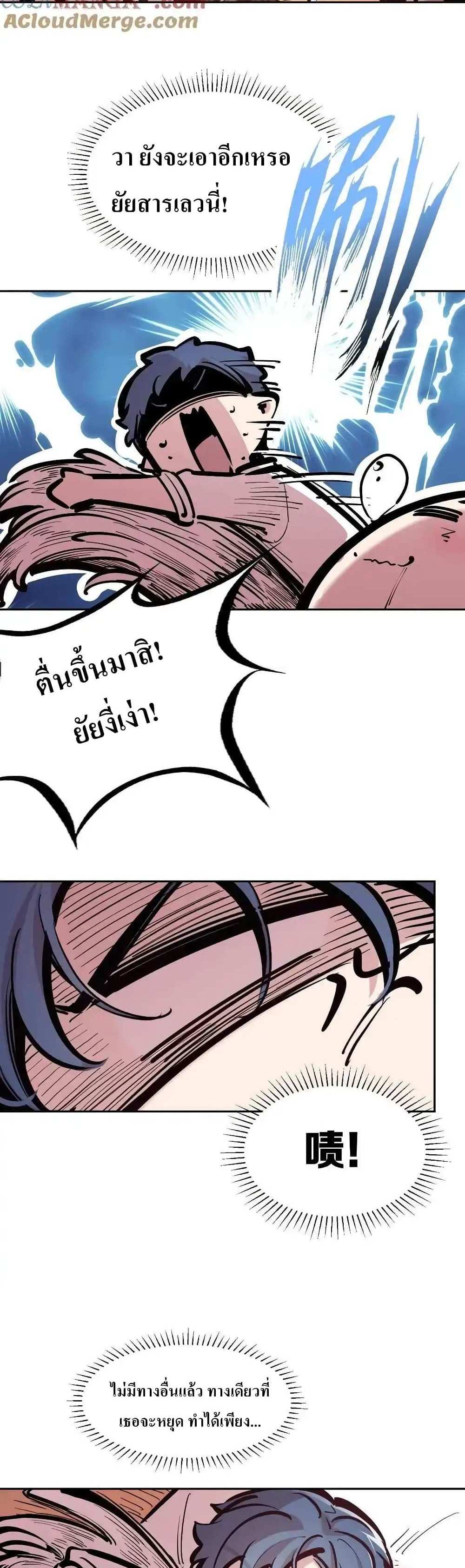 Demon X Angel, Can’t Get Along! แปลไทย