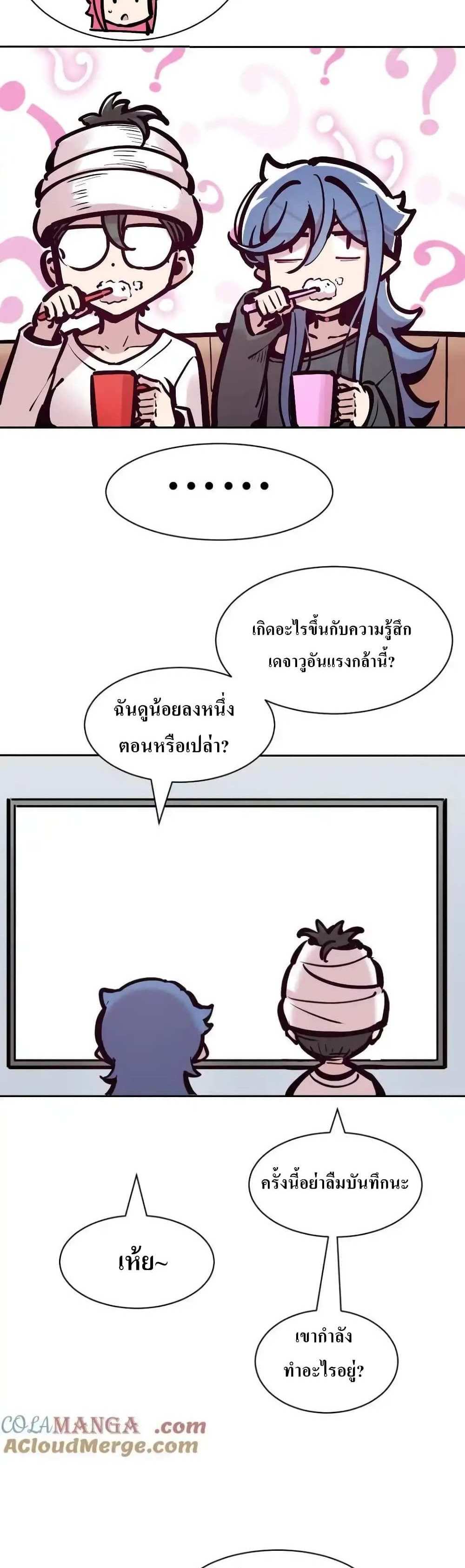 Demon X Angel, Can’t Get Along! แปลไทย