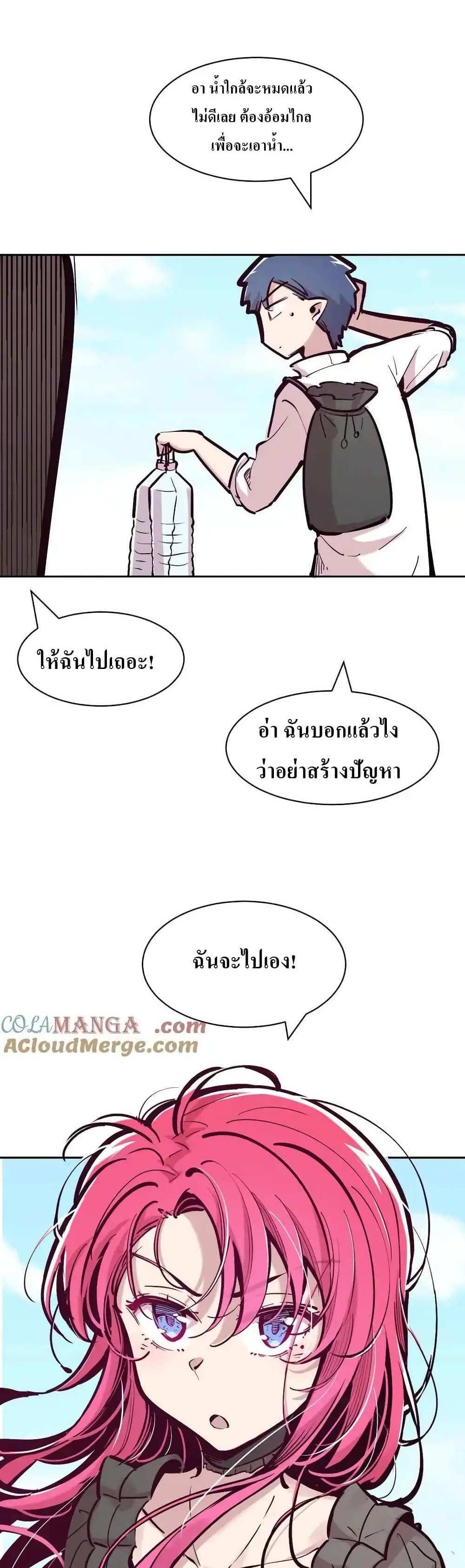 Demon X Angel, Can’t Get Along! แปลไทย