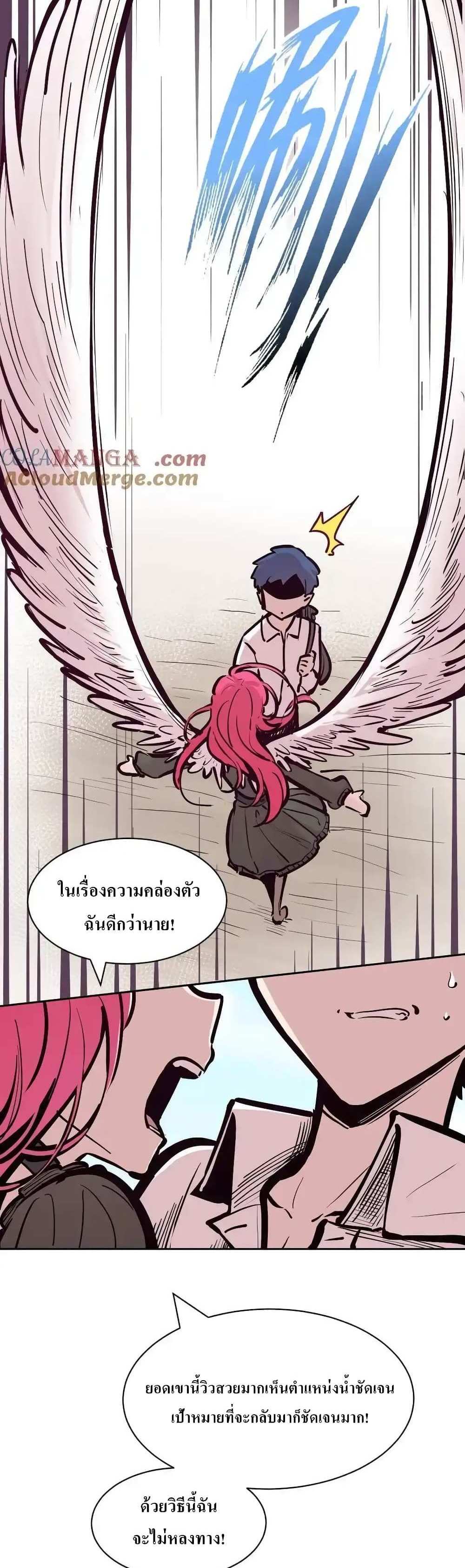 Demon X Angel, Can’t Get Along! แปลไทย