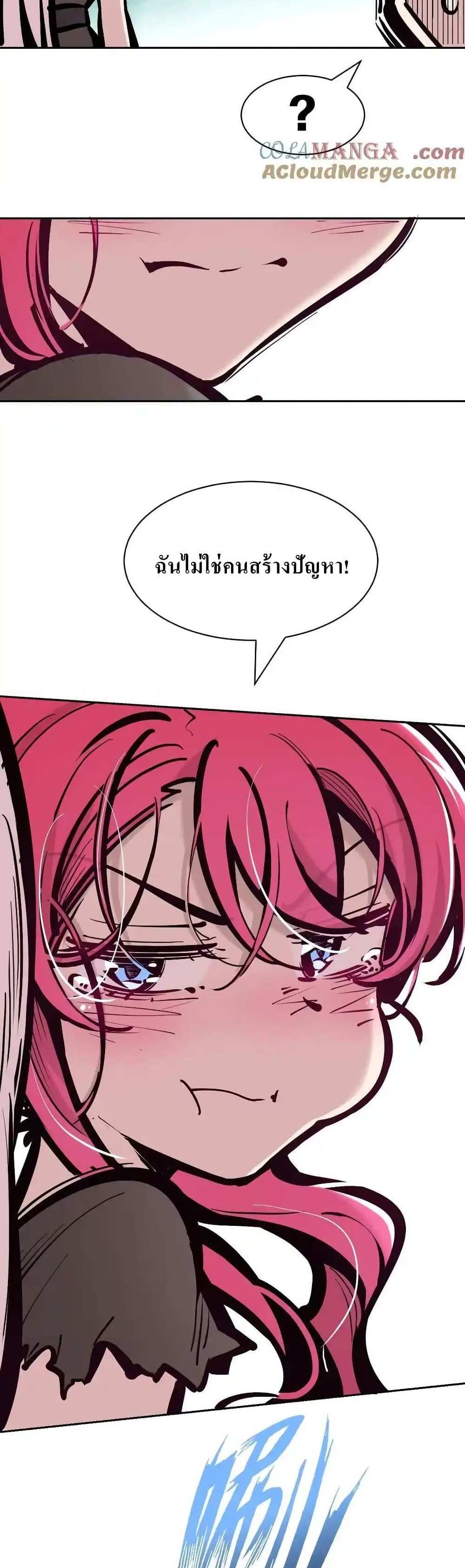 Demon X Angel, Can’t Get Along! แปลไทย