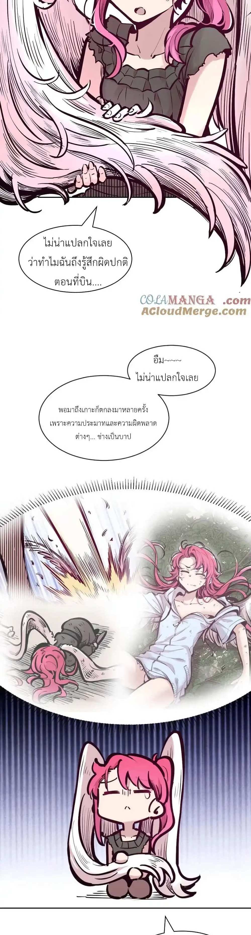 Demon X Angel, Can’t Get Along! แปลไทย