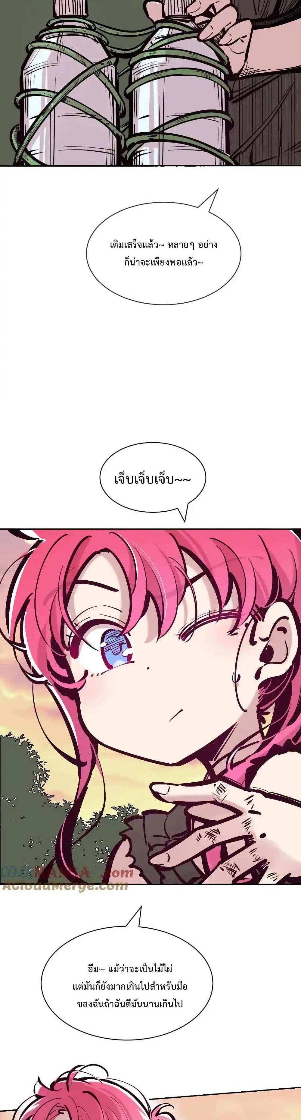 Demon X Angel, Can’t Get Along! แปลไทย