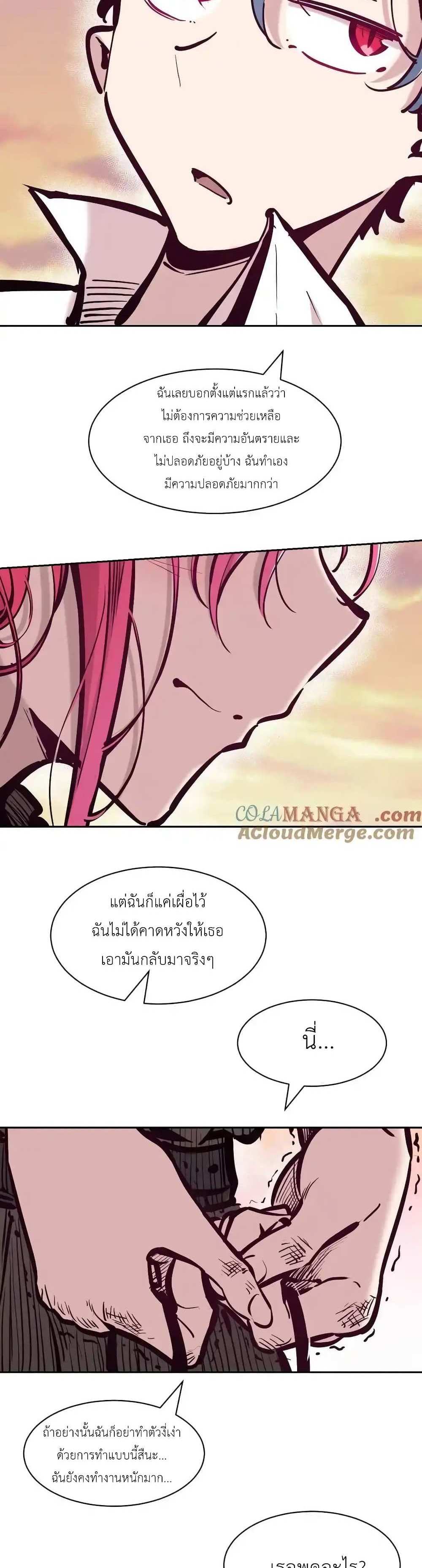 Demon X Angel, Can’t Get Along! แปลไทย