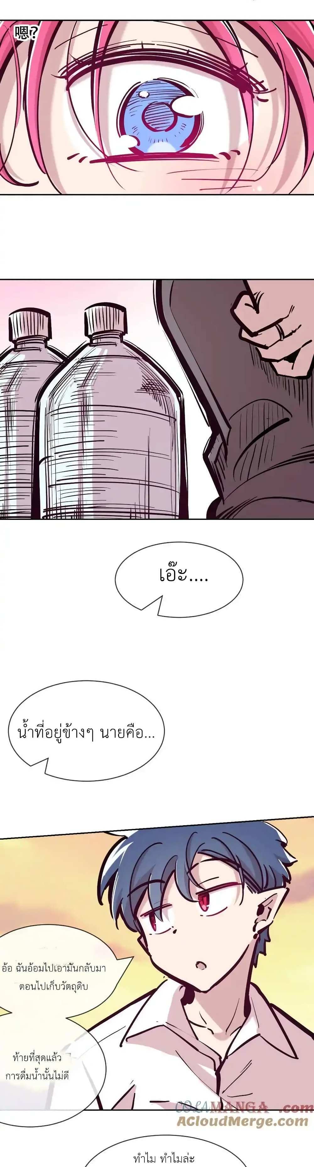 Demon X Angel, Can’t Get Along! แปลไทย