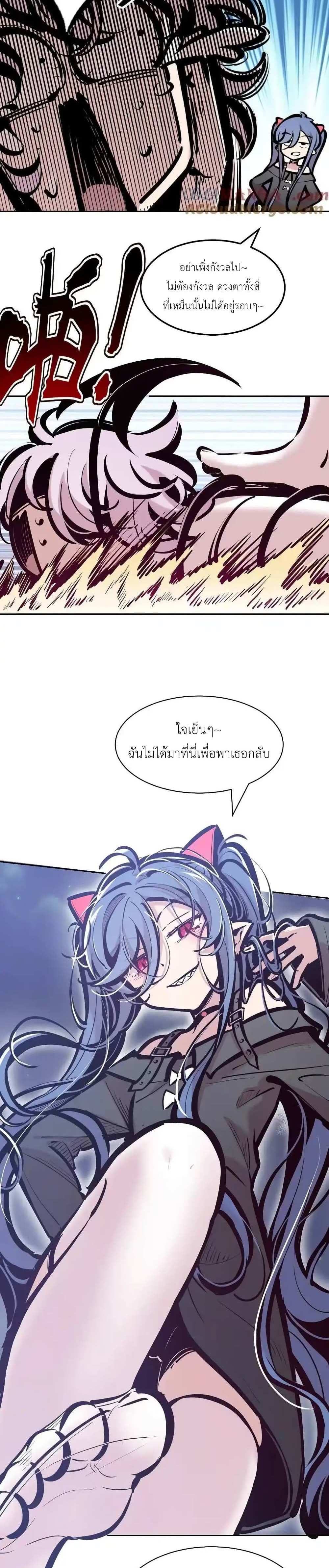 Demon X Angel, Can’t Get Along! แปลไทย