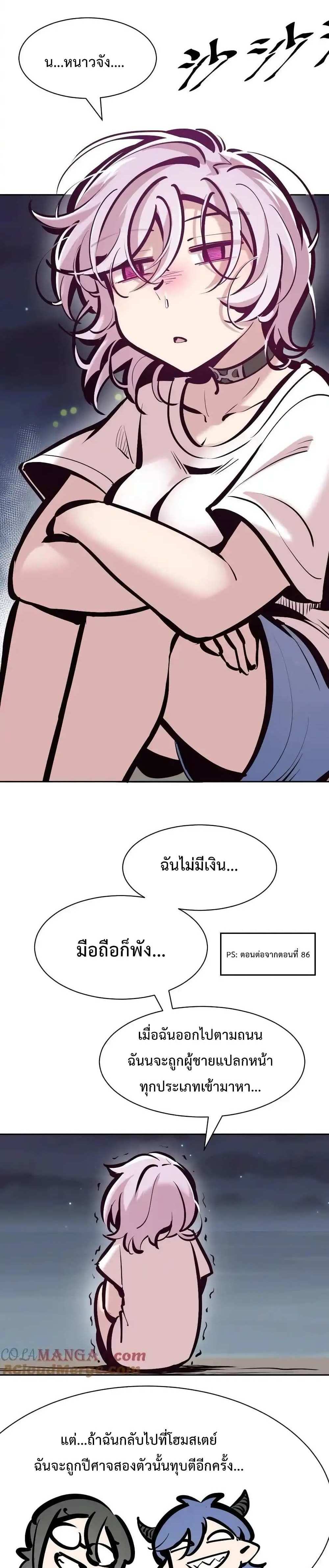 Demon X Angel, Can’t Get Along! แปลไทย