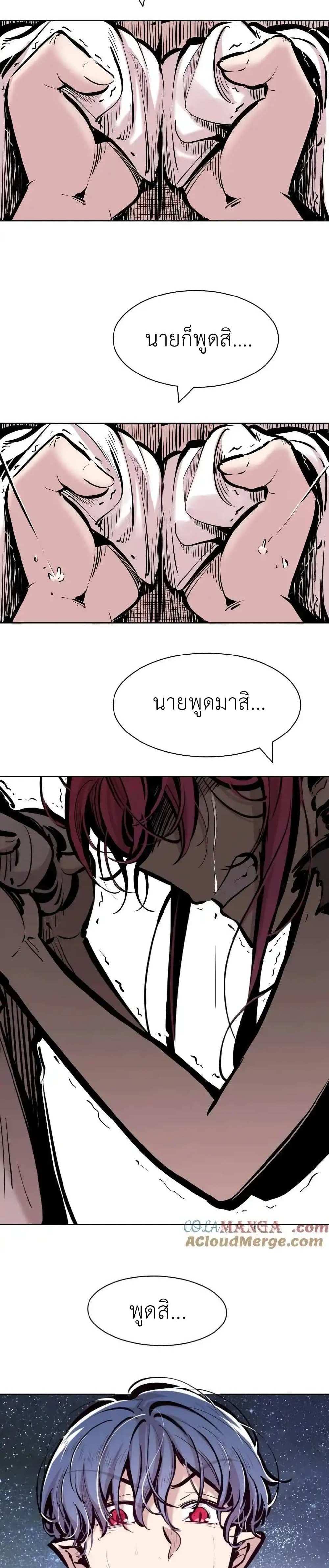 Demon X Angel, Can’t Get Along! แปลไทย