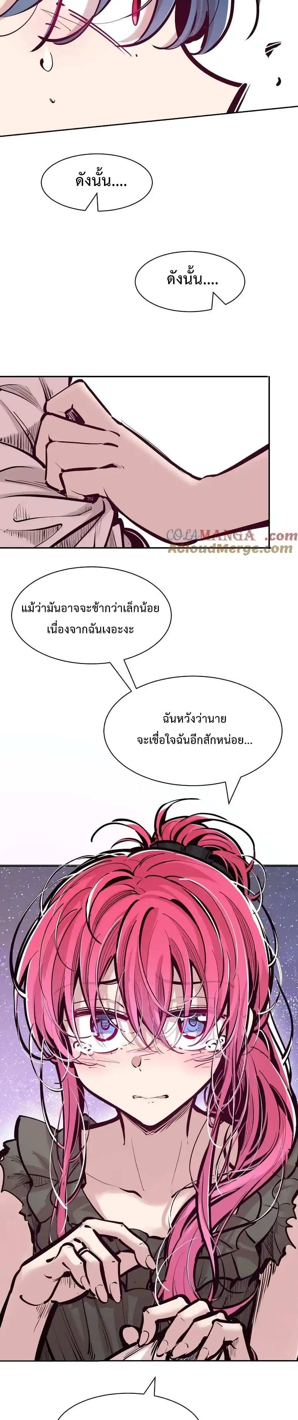 Demon X Angel, Can’t Get Along! แปลไทย