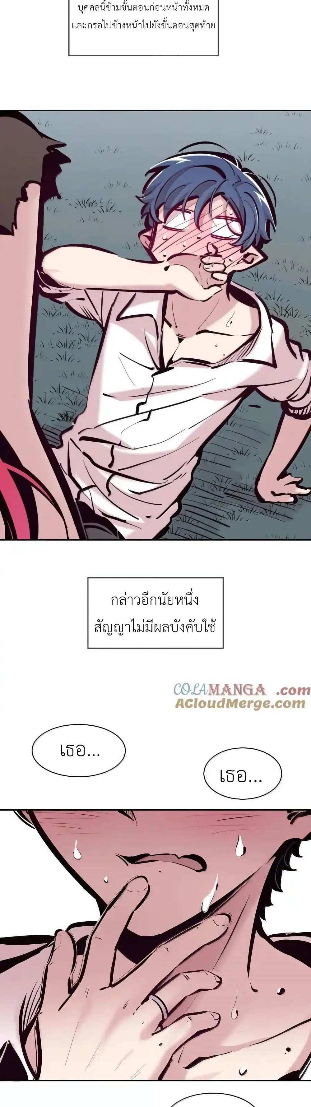 Demon X Angel, Can’t Get Along! แปลไทย