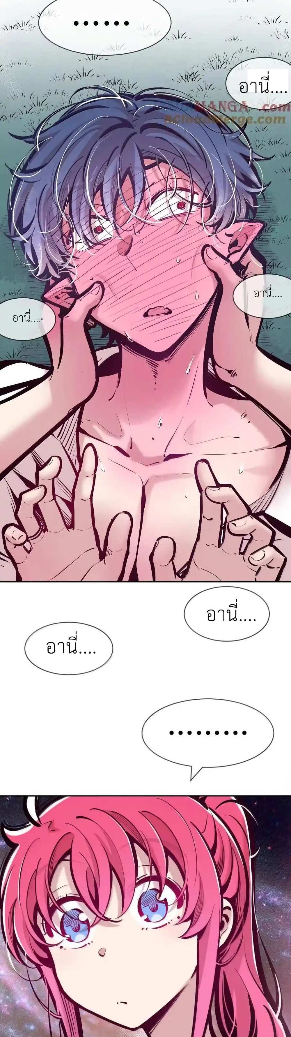 Demon X Angel, Can’t Get Along! แปลไทย