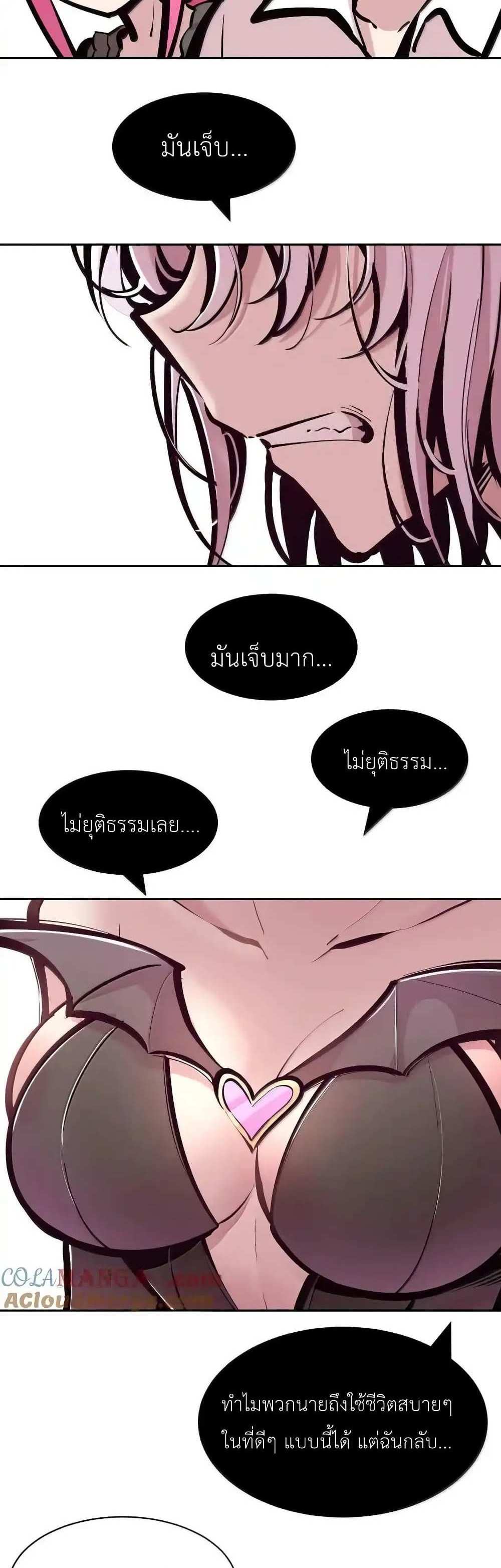 Demon X Angel, Can’t Get Along! แปลไทย